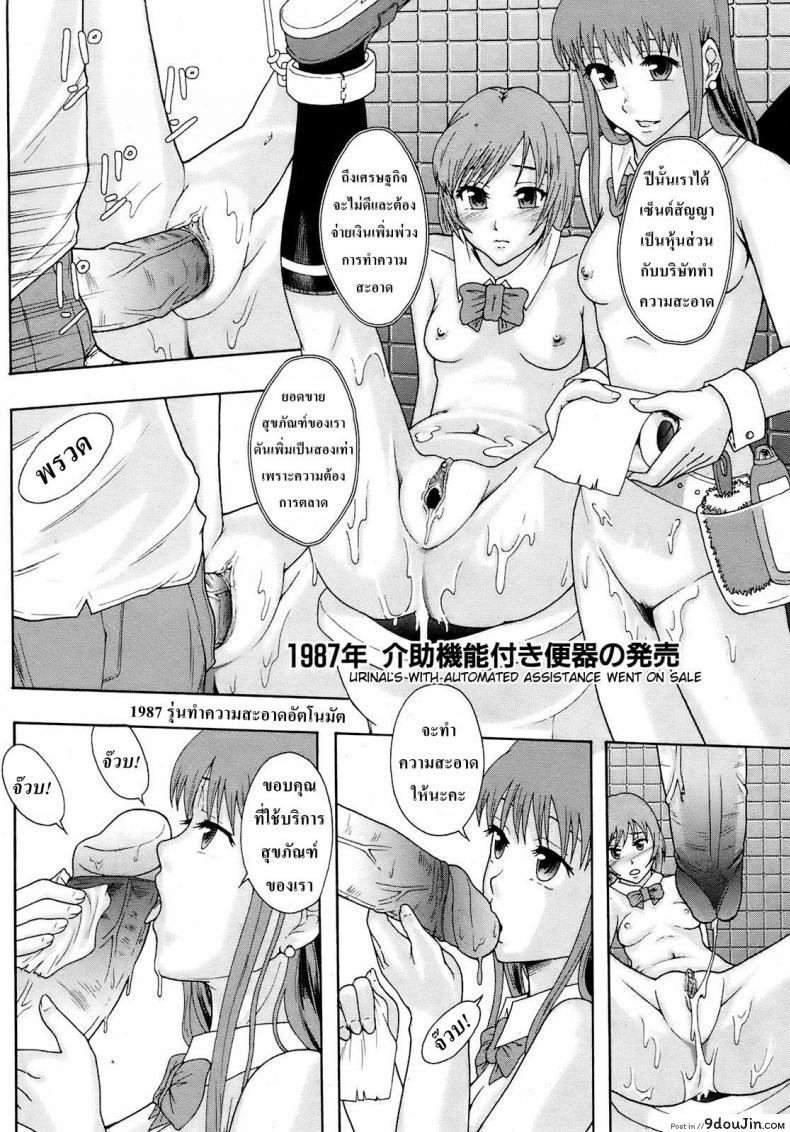 อ่านโดจิน สุขภัณฑ์หรรษา [Mayonnaise.] Gurutto Keizai Nichiyoubi แปลไทย หน้าที่ 16