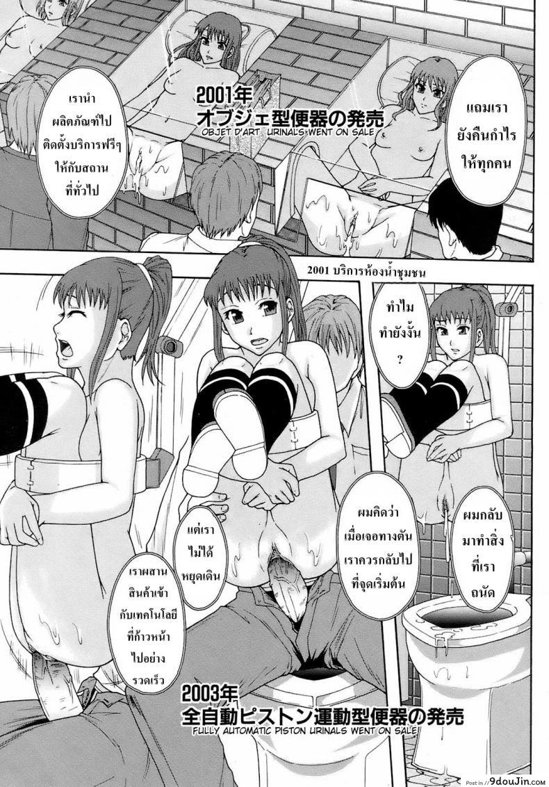 อ่านโดจิน สุขภัณฑ์หรรษา [Mayonnaise.] Gurutto Keizai Nichiyoubi แปลไทย หน้าที่ 19