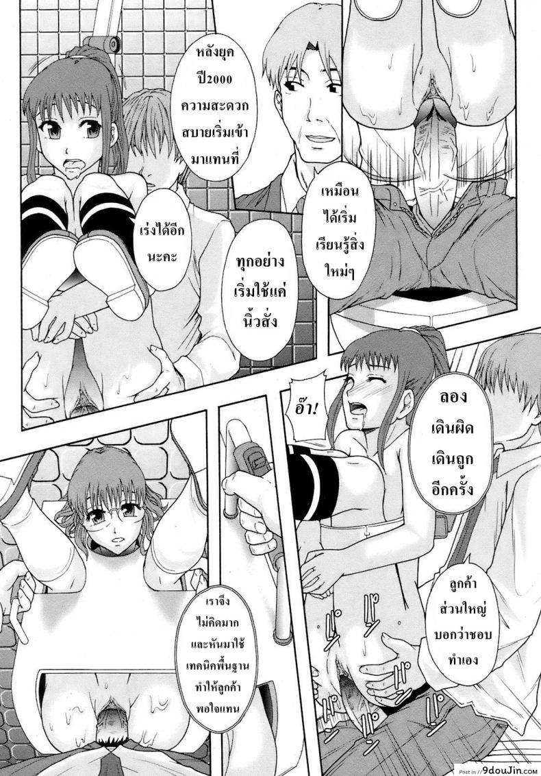 อ่านโดจิน สุขภัณฑ์หรรษา [Mayonnaise.] Gurutto Keizai Nichiyoubi แปลไทย หน้าที่ 20