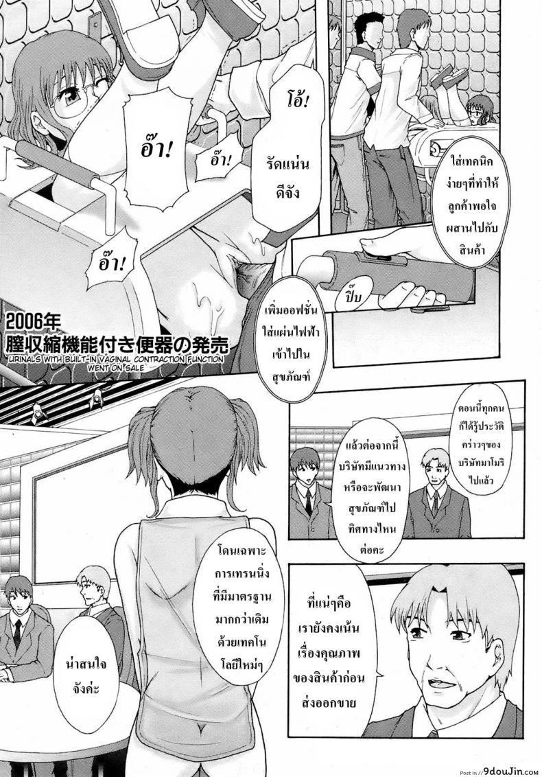 อ่านโดจิน สุขภัณฑ์หรรษา [Mayonnaise.] Gurutto Keizai Nichiyoubi แปลไทย หน้าที่ 21