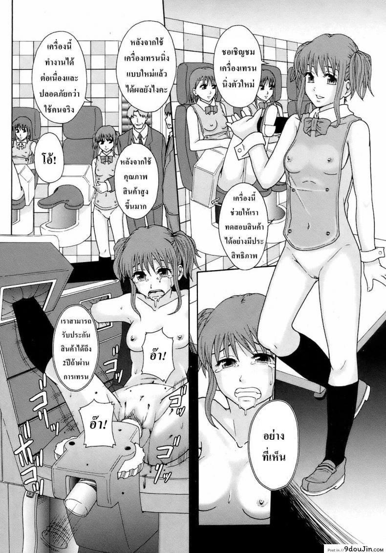 อ่านโดจิน สุขภัณฑ์หรรษา [Mayonnaise.] Gurutto Keizai Nichiyoubi แปลไทย หน้าที่ 22