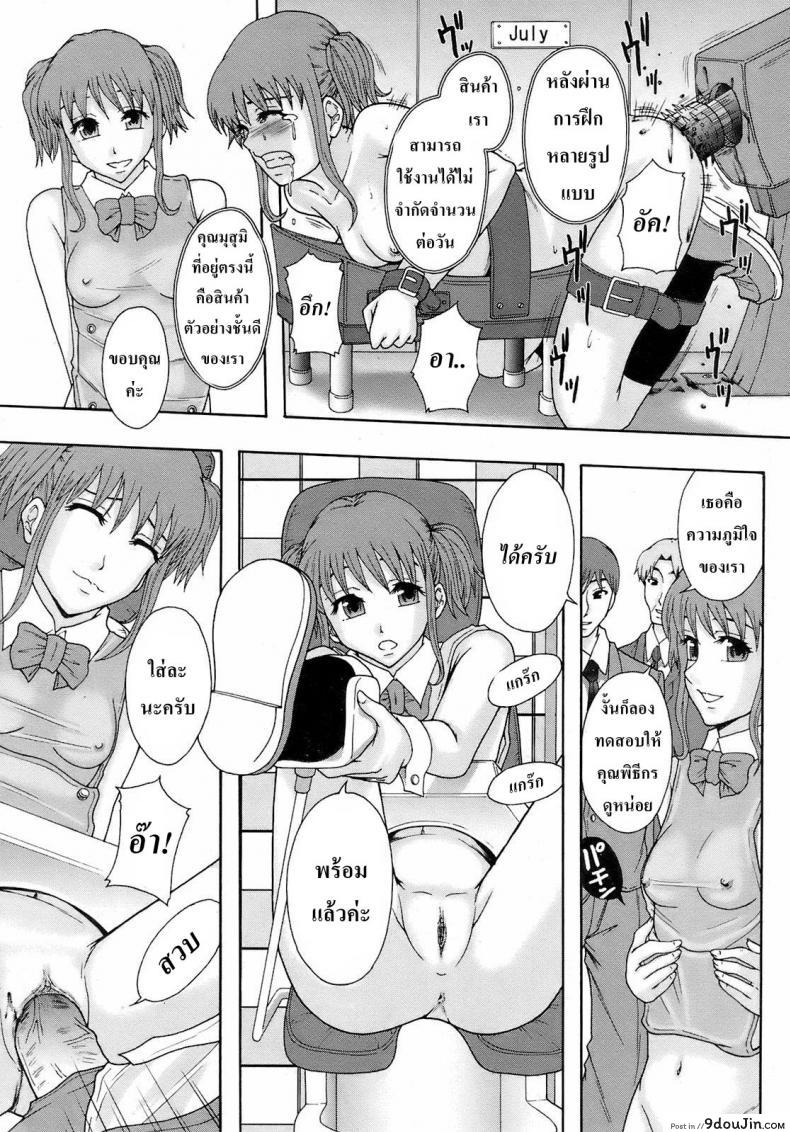 อ่านโดจิน สุขภัณฑ์หรรษา [Mayonnaise.] Gurutto Keizai Nichiyoubi แปลไทย หน้าที่ 23