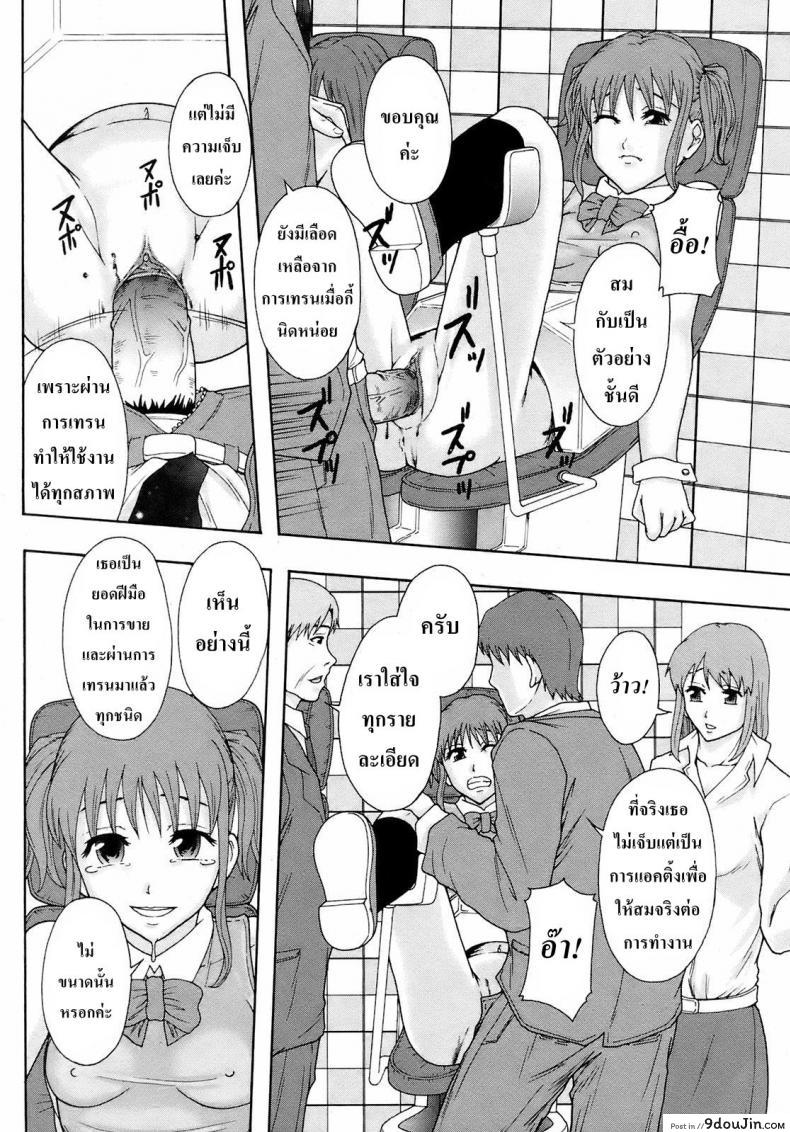 อ่านโดจิน สุขภัณฑ์หรรษา [Mayonnaise.] Gurutto Keizai Nichiyoubi แปลไทย หน้าที่ 24
