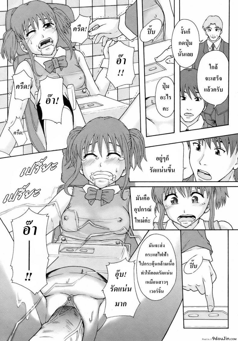 อ่านโดจิน สุขภัณฑ์หรรษา [Mayonnaise.] Gurutto Keizai Nichiyoubi แปลไทย หน้าที่ 25