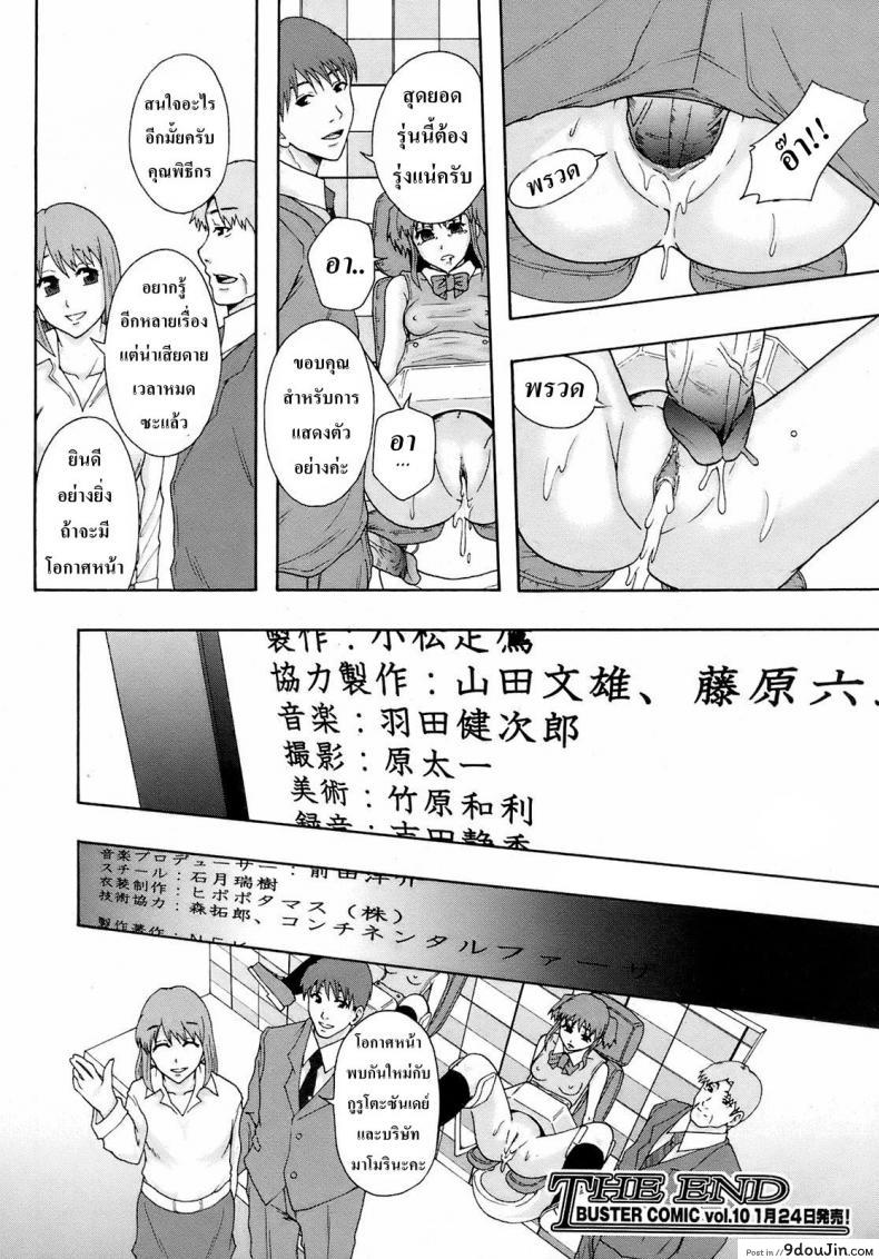 อ่านโดจิน สุขภัณฑ์หรรษา [Mayonnaise.] Gurutto Keizai Nichiyoubi แปลไทย หน้าที่ 26