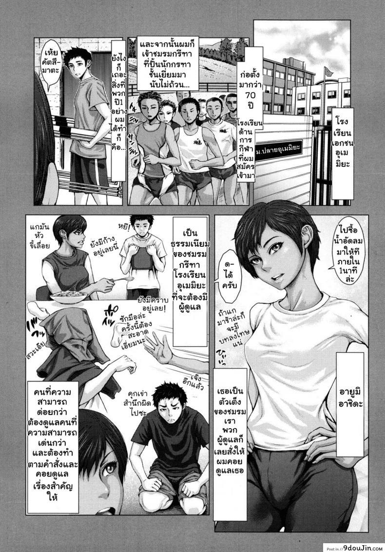 อ่านโดจิน ยอมแค่เธอคนเดียว Blmanian] Fumi fumi Fukujuu Meirei (COMIC Tenma 2013-09) หน้าที่ 2