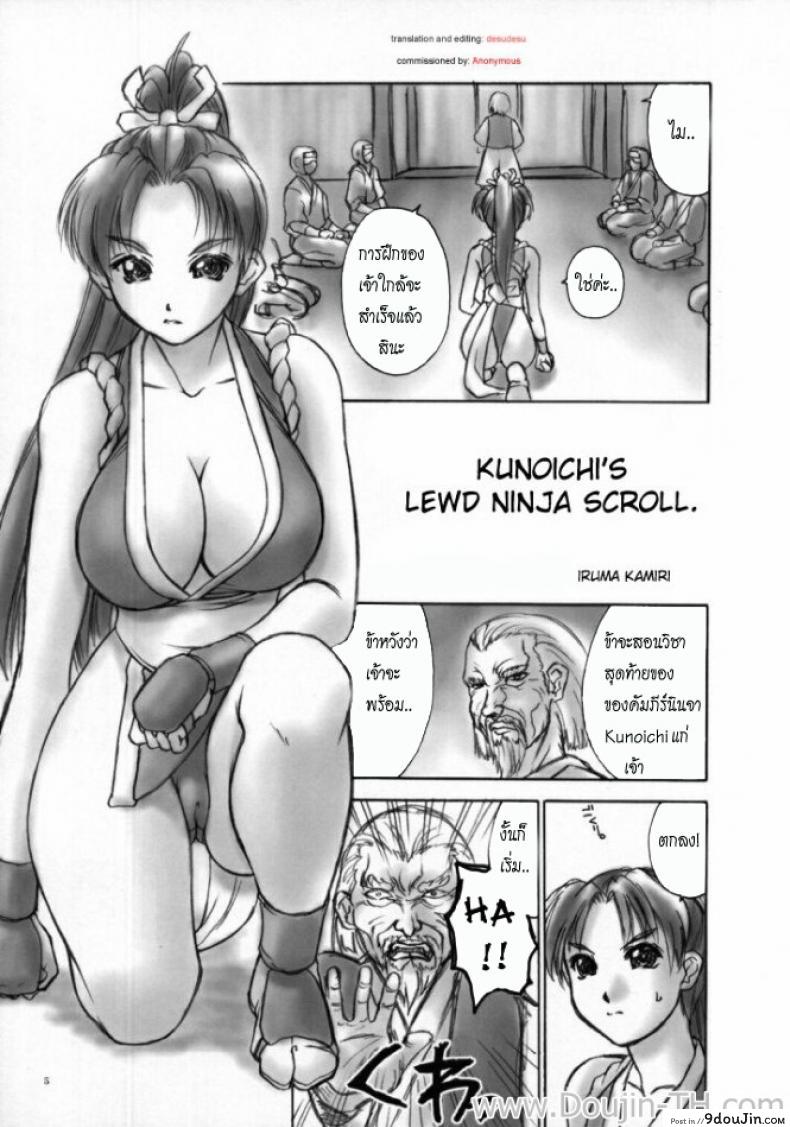 อ่านโดจิน ฝึกวิชา คุมร่างกาย (CR32) [Hellabunna (Iruma Kamiri, Mibu Natsuki)] Fighting 6 Button Pad (The King of Fighters, Taikyoku Mahjong Net de Ron!) หน้าที่ 2