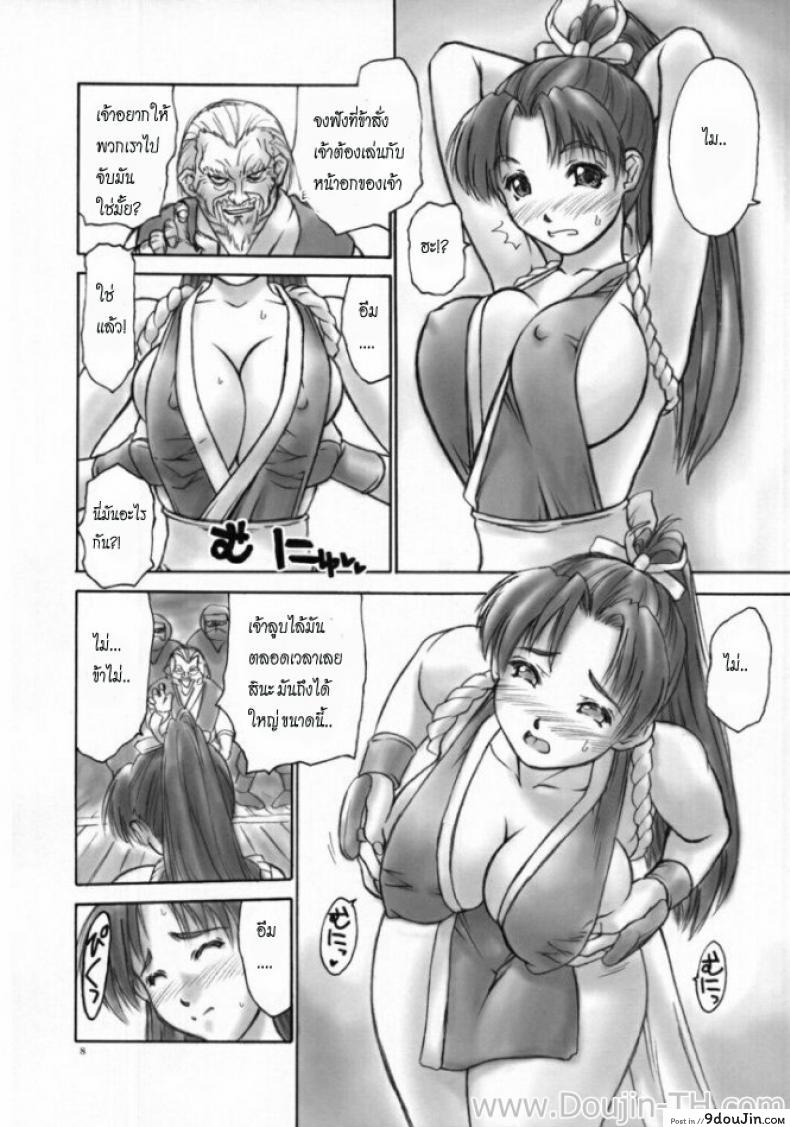 อ่านโดจิน ฝึกวิชา คุมร่างกาย (CR32) [Hellabunna (Iruma Kamiri, Mibu Natsuki)] Fighting 6 Button Pad (The King of Fighters, Taikyoku Mahjong Net de Ron!) หน้าที่ 5