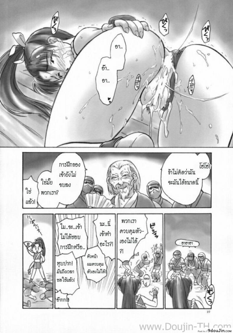 อ่านโดจิน ฝึกวิชา คุมร่างกาย (CR32) [Hellabunna (Iruma Kamiri, Mibu Natsuki)] Fighting 6 Button Pad (The King of Fighters, Taikyoku Mahjong Net de Ron!) แปลไทย หน้าที่ 24