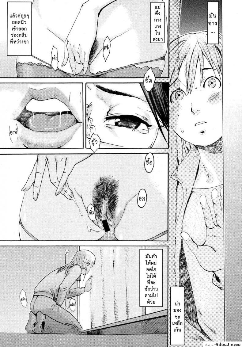 อ่านโดจิน Mama To Doraibu (A Drive With Mommy) [Shinkage] แปลไทย หน้าที่ 5
