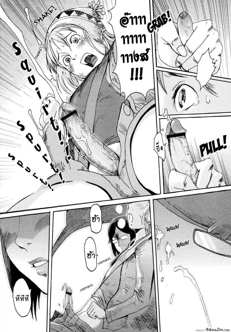 อ่านโดจิน Mama To Doraibu (A Drive With Mommy) [Shinkage] แปลไทย หน้าที่ 11