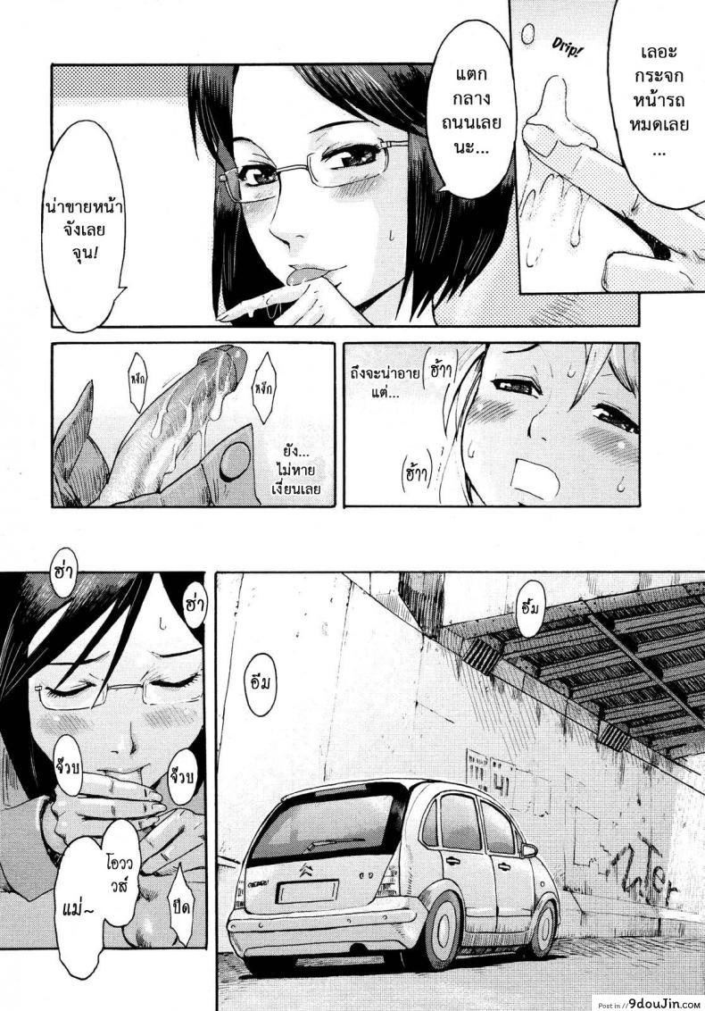 อ่านโดจิน Mama To Doraibu (A Drive With Mommy) [Shinkage] แปลไทย หน้าที่ 12