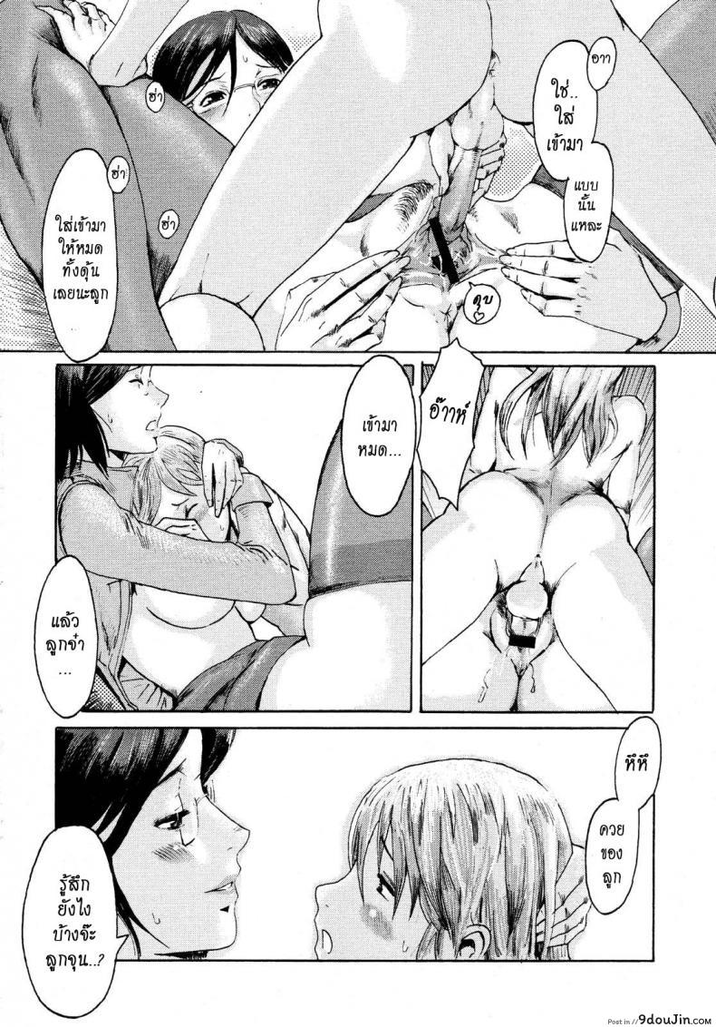 อ่านโดจิน Mama To Doraibu (A Drive With Mommy) [Shinkage] แปลไทย หน้าที่ 15