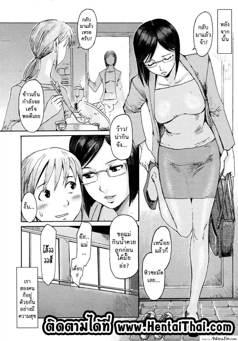 อ่านโดจิน Mama To Doraibu (A Drive With Mommy) [Shinkage] แปลไทย หน้าที่ 20