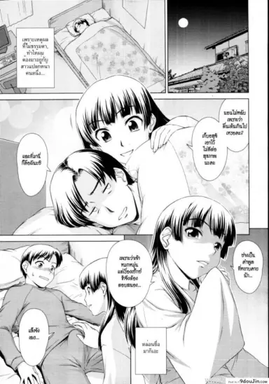 อยู่กับผีสาว [Shinogi A-Suke] Yuugen Futsuma Kidan | A Strange Story of Fleeting Beauty and Exorcism (COMIC MUJIN 2011-09) แปลไทย