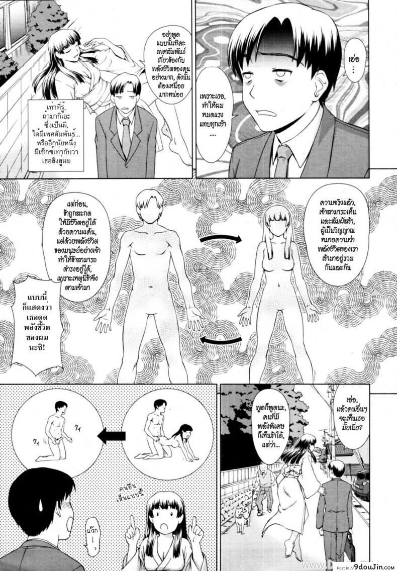 อ่านโดจิน อยู่กับผีสาว [Shinogi A-Suke] Yuugen Futsuma Kidan | A Strange Story of Fleeting Beauty and Exorcism (COMIC MUJIN 2011-09) หน้าที่ 3