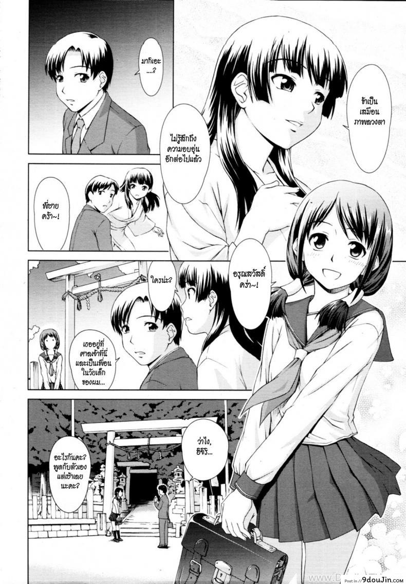 อ่านโดจิน อยู่กับผีสาว [Shinogi A-Suke] Yuugen Futsuma Kidan | A Strange Story of Fleeting Beauty and Exorcism (COMIC MUJIN 2011-09) แปลไทย หน้าที่ 4