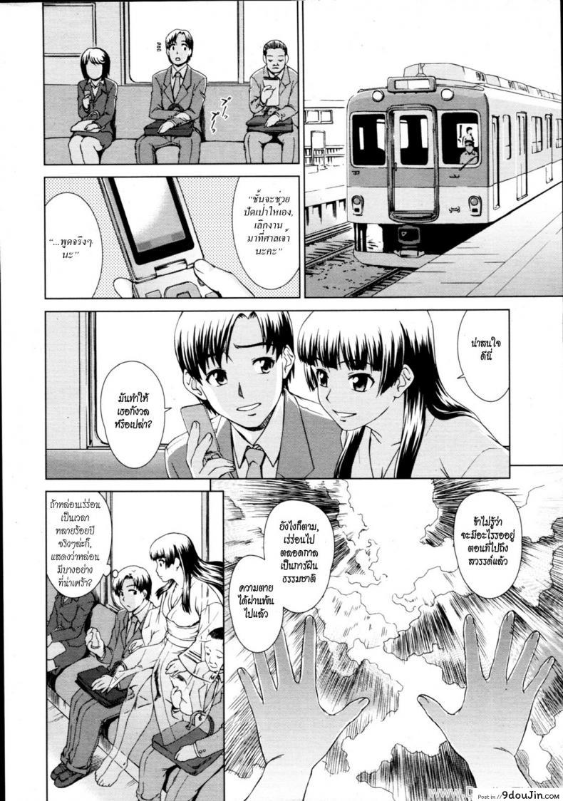 อ่านโดจิน อยู่กับผีสาว [Shinogi A-Suke] Yuugen Futsuma Kidan | A Strange Story of Fleeting Beauty and Exorcism (COMIC MUJIN 2011-09) แปลไทย หน้าที่ 6