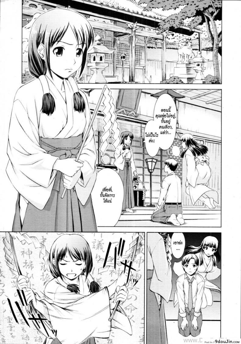 อ่านโดจิน อยู่กับผีสาว [Shinogi A-Suke] Yuugen Futsuma Kidan | A Strange Story of Fleeting Beauty and Exorcism (COMIC MUJIN 2011-09) แปลไทย หน้าที่ 7