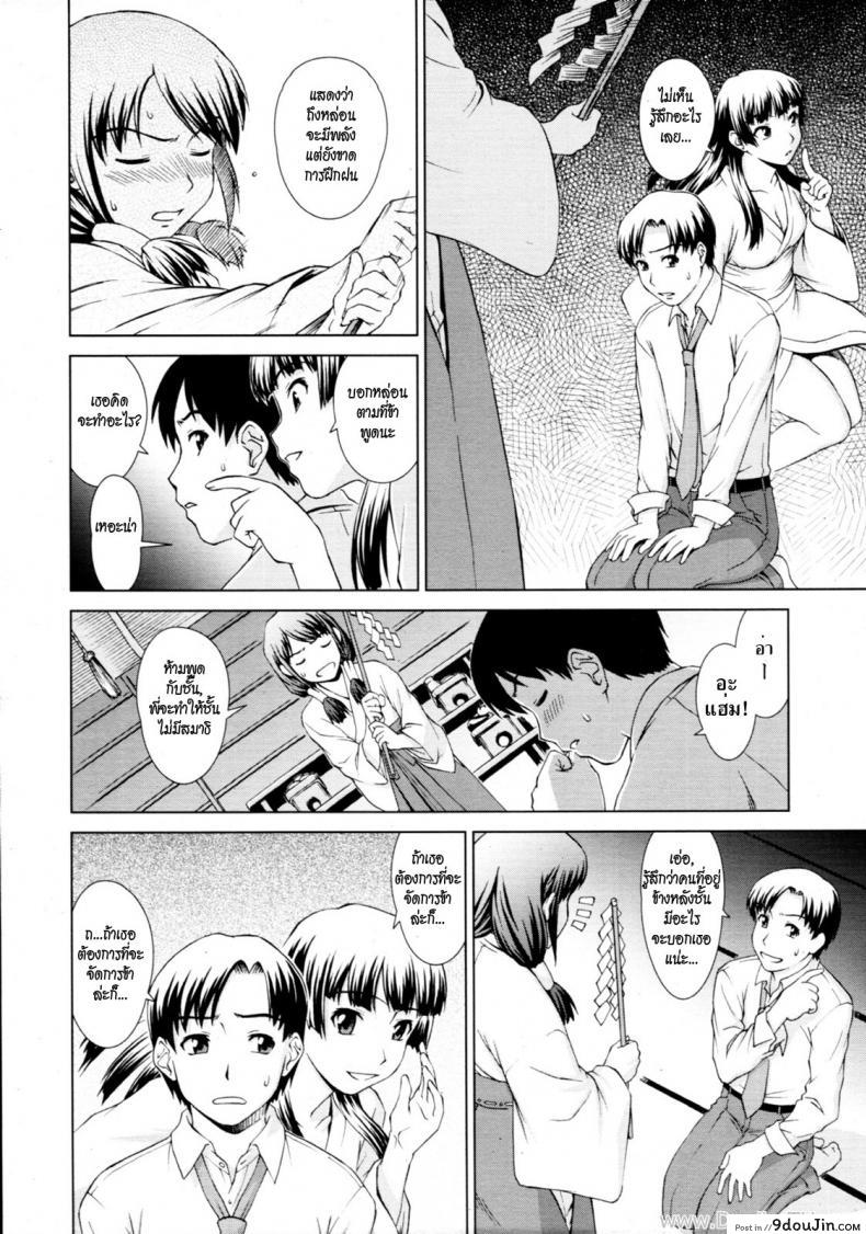 อ่านโดจิน อยู่กับผีสาว [Shinogi A-Suke] Yuugen Futsuma Kidan | A Strange Story of Fleeting Beauty and Exorcism (COMIC MUJIN 2011-09) แปลไทย หน้าที่ 8