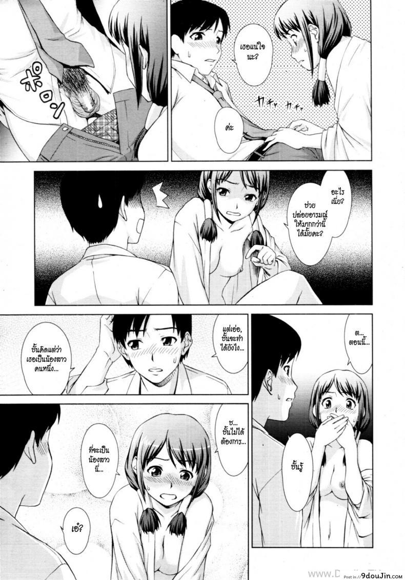 อ่านโดจิน อยู่กับผีสาว [Shinogi A-Suke] Yuugen Futsuma Kidan | A Strange Story of Fleeting Beauty and Exorcism (COMIC MUJIN 2011-09) แปลไทย หน้าที่ 13