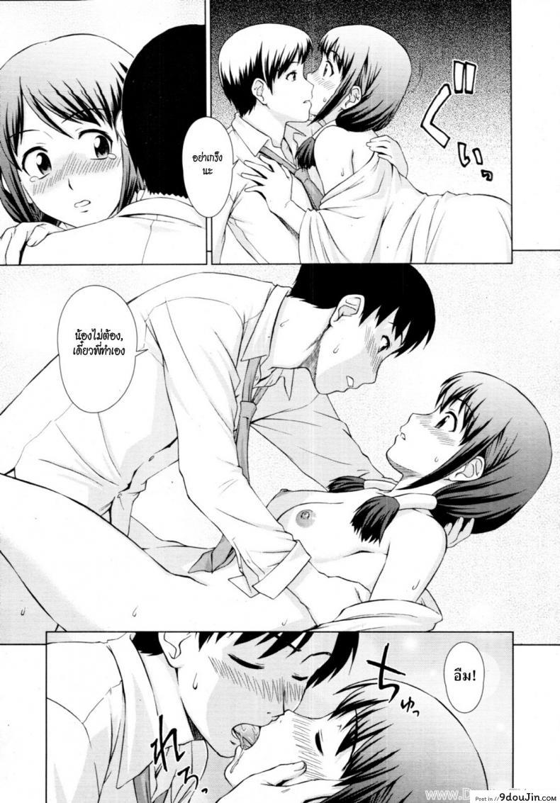 อ่านโดจิน อยู่กับผีสาว [Shinogi A-Suke] Yuugen Futsuma Kidan | A Strange Story of Fleeting Beauty and Exorcism (COMIC MUJIN 2011-09) แปลไทย หน้าที่ 17