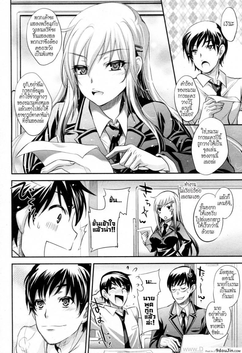 อ่านโดจิน สภานักเรียนสุดสยิว [Kobayashi Yutaka (Alemateorema)] Haitoku Seitokai (COMIC Angel Club 2011-04) หน้าที่ 2