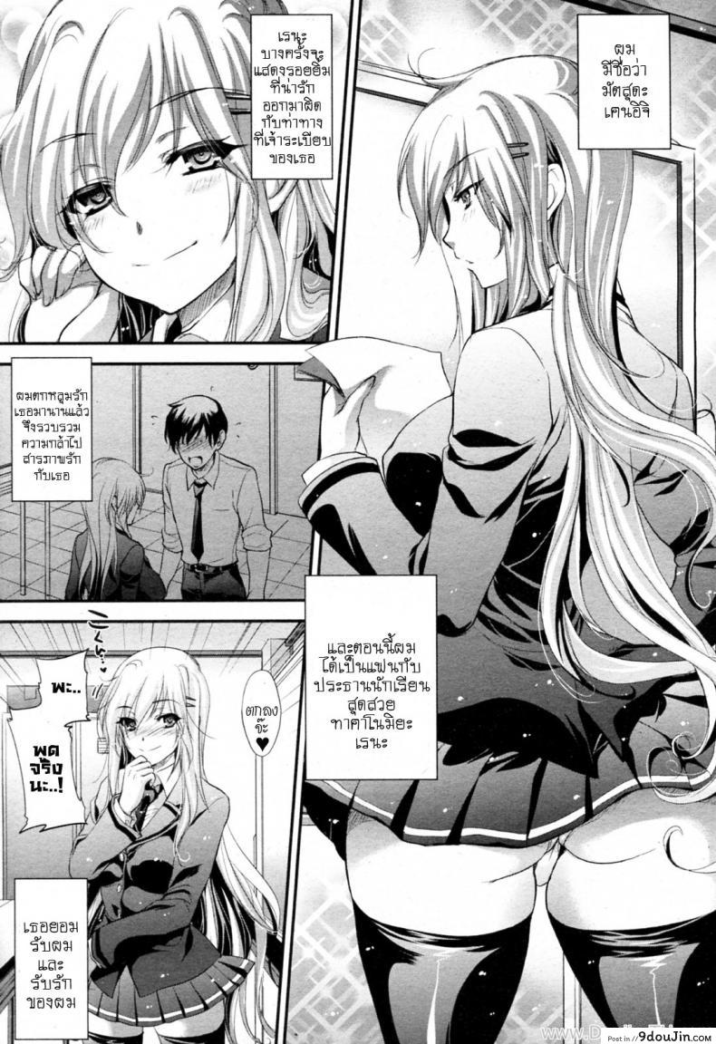 อ่านโดจิน สภานักเรียนสุดสยิว [Kobayashi Yutaka (Alemateorema)] Haitoku Seitokai (COMIC Angel Club 2011-04) อ่านฟรี หน้าที่ 3