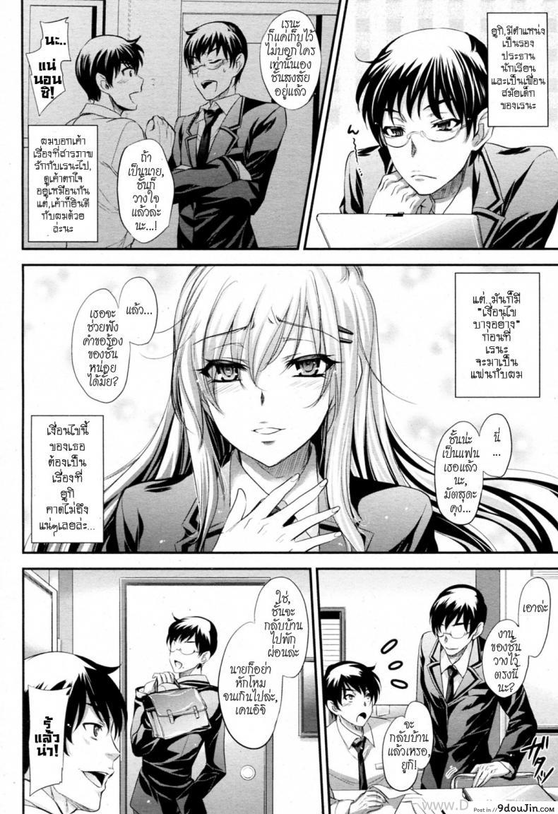 อ่านโดจิน สภานักเรียนสุดสยิว [Kobayashi Yutaka (Alemateorema)] Haitoku Seitokai (COMIC Angel Club 2011-04) อ่านฟรี หน้าที่ 4