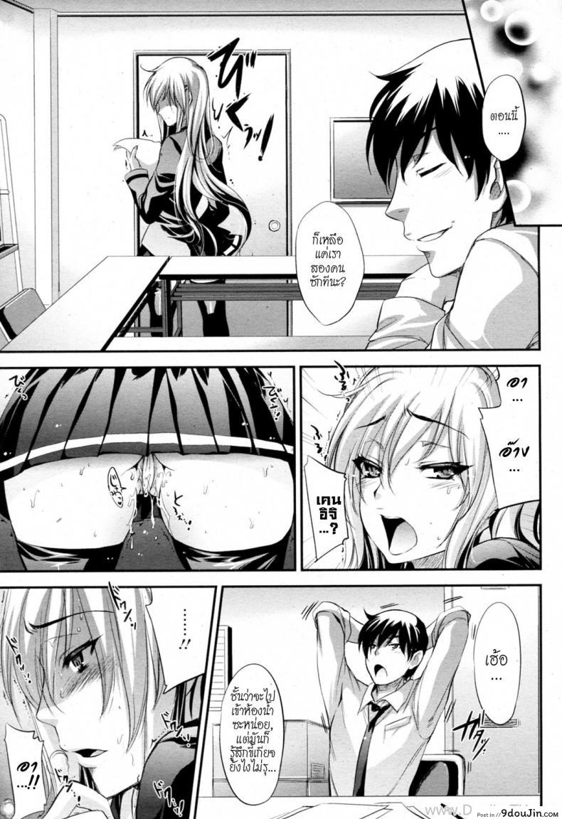 อ่านโดจิน สภานักเรียนสุดสยิว [Kobayashi Yutaka (Alemateorema)] Haitoku Seitokai (COMIC Angel Club 2011-04) อ่านฟรี หน้าที่ 5