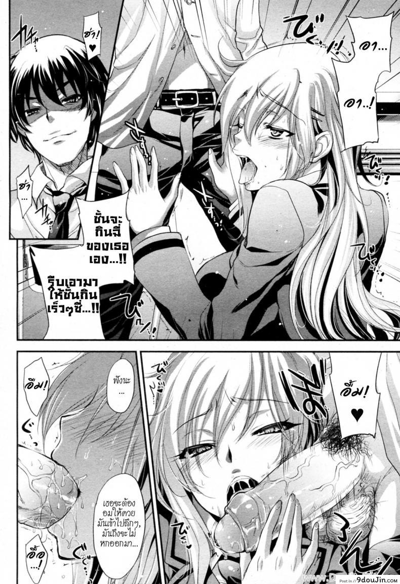 อ่านโดจิน สภานักเรียนสุดสยิว [Kobayashi Yutaka (Alemateorema)] Haitoku Seitokai (COMIC Angel Club 2011-04) อ่านฟรี หน้าที่ 6