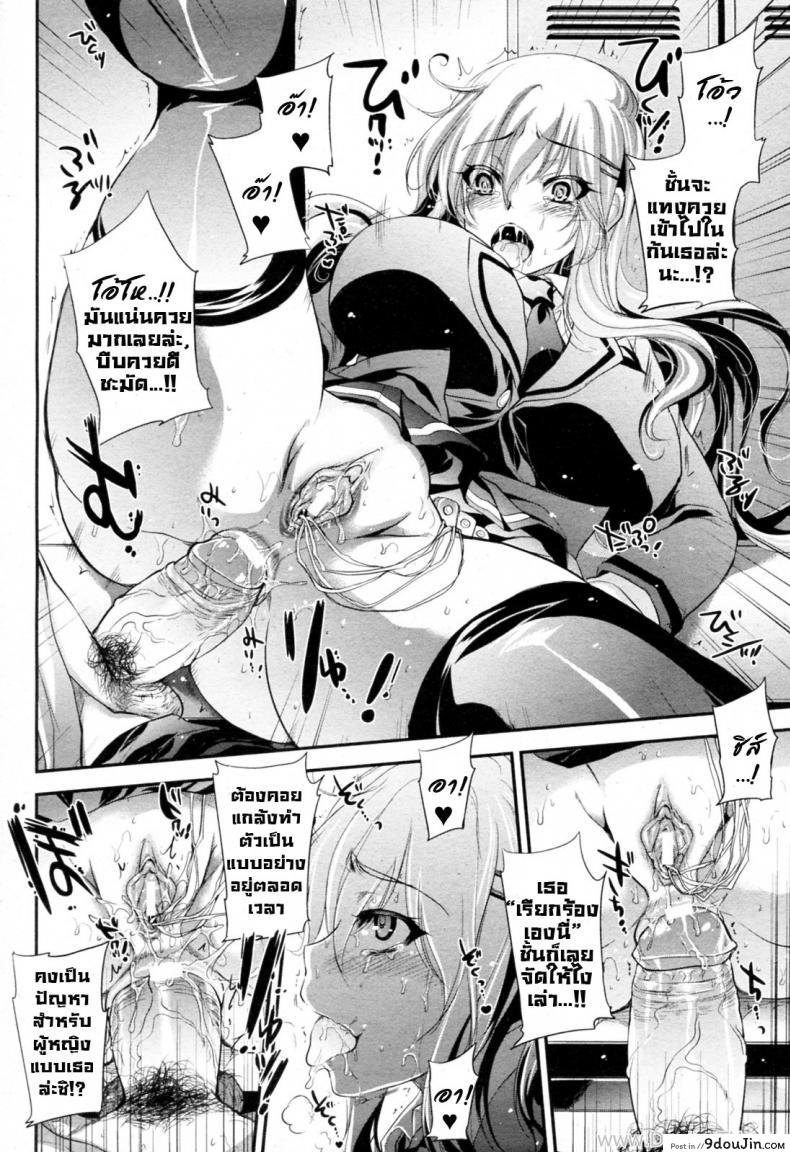 อ่านโดจิน สภานักเรียนสุดสยิว [Kobayashi Yutaka (Alemateorema)] Haitoku Seitokai (COMIC Angel Club 2011-04) อ่านฟรี หน้าที่ 10