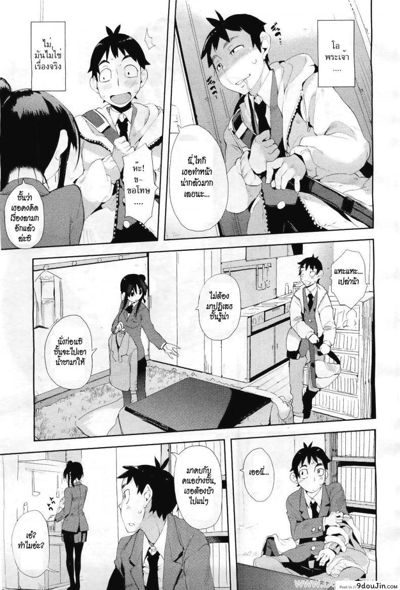 อ่านโดจิน มือใหม่หัดติวรัก [Hyocorou] Beginners’ Syndrome (COMIC Aun 2011-04) หน้าที่ 3