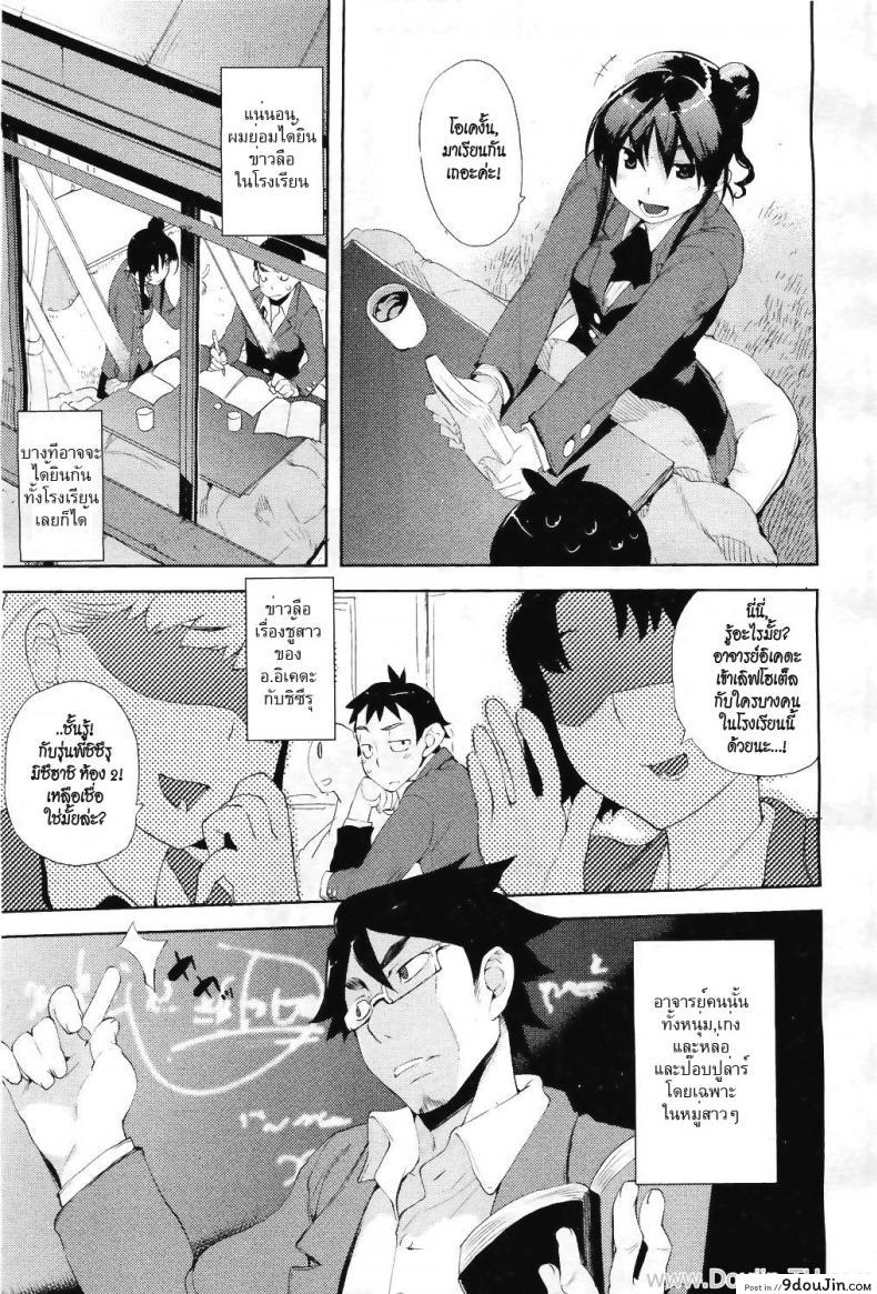 อ่านโดจิน มือใหม่หัดติวรัก [Hyocorou] Beginners’ Syndrome (COMIC Aun 2011-04) แปลไทย หน้าที่ 5