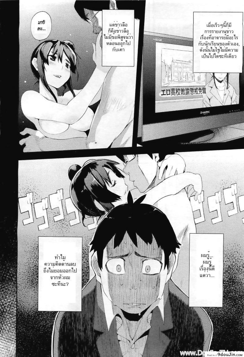 อ่านโดจิน มือใหม่หัดติวรัก [Hyocorou] Beginners’ Syndrome (COMIC Aun 2011-04) แปลไทย หน้าที่ 6