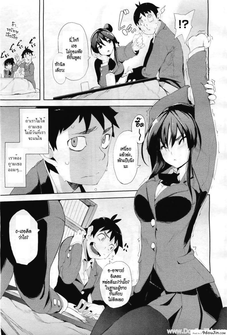 อ่านโดจิน มือใหม่หัดติวรัก [Hyocorou] Beginners’ Syndrome (COMIC Aun 2011-04) แปลไทย หน้าที่ 7