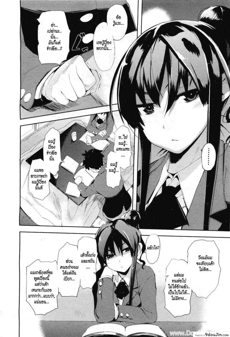 อ่านโดจิน มือใหม่หัดติวรัก [Hyocorou] Beginners’ Syndrome (COMIC Aun 2011-04) แปลไทย หน้าที่ 8