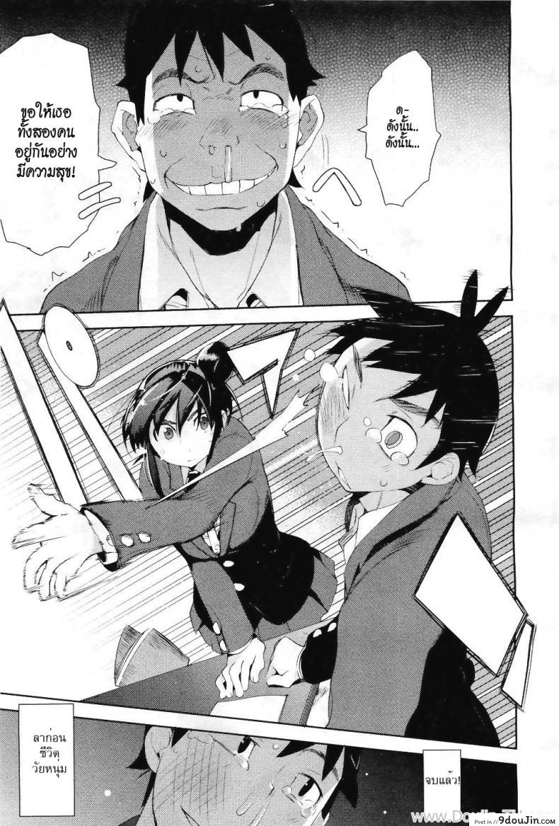 อ่านโดจิน มือใหม่หัดติวรัก [Hyocorou] Beginners’ Syndrome (COMIC Aun 2011-04) แปลไทย หน้าที่ 9