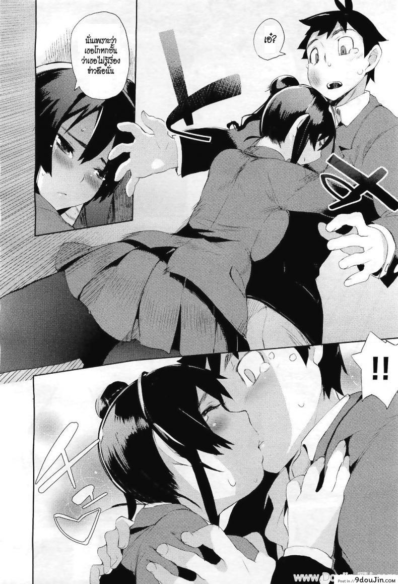 อ่านโดจิน มือใหม่หัดติวรัก [Hyocorou] Beginners’ Syndrome (COMIC Aun 2011-04) แปลไทย หน้าที่ 10