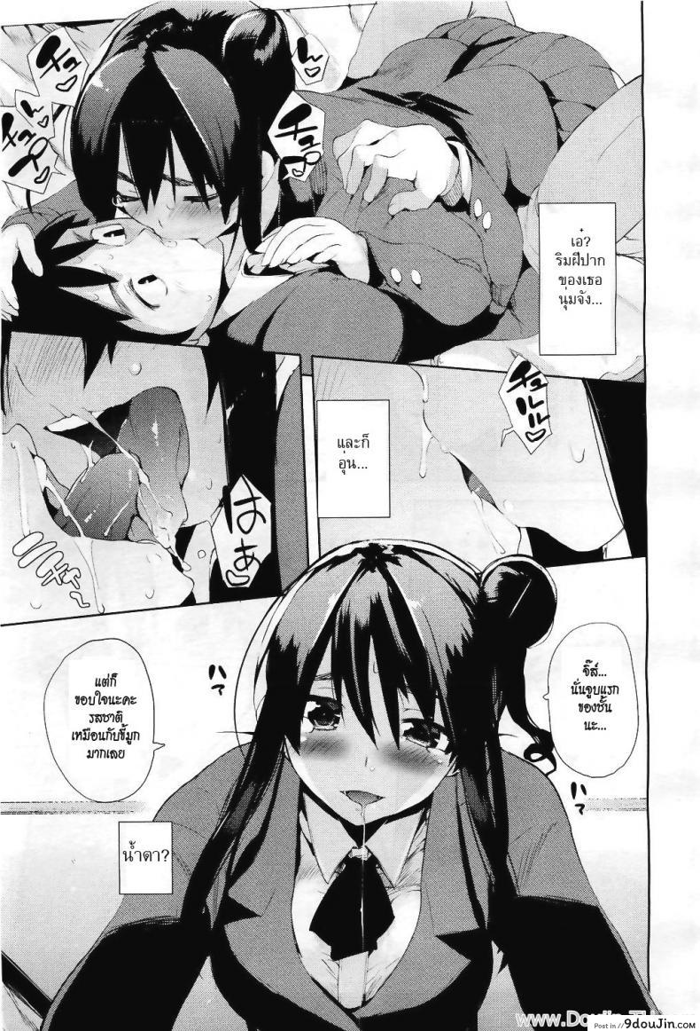 อ่านโดจิน มือใหม่หัดติวรัก [Hyocorou] Beginners’ Syndrome (COMIC Aun 2011-04) แปลไทย หน้าที่ 11