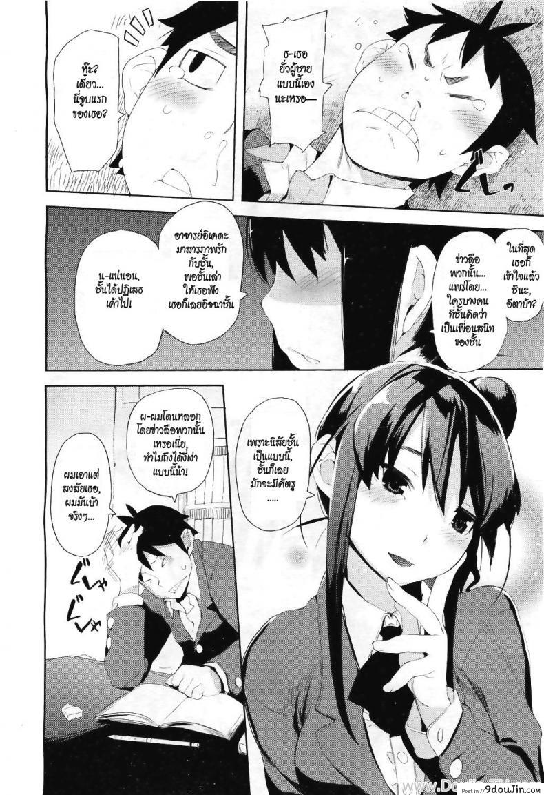 อ่านโดจิน มือใหม่หัดติวรัก [Hyocorou] Beginners’ Syndrome (COMIC Aun 2011-04) แปลไทย หน้าที่ 12