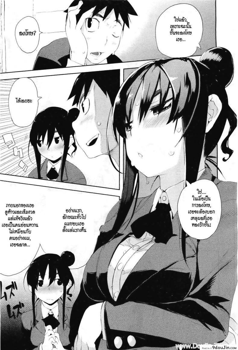 อ่านโดจิน มือใหม่หัดติวรัก [Hyocorou] Beginners’ Syndrome (COMIC Aun 2011-04) แปลไทย หน้าที่ 13