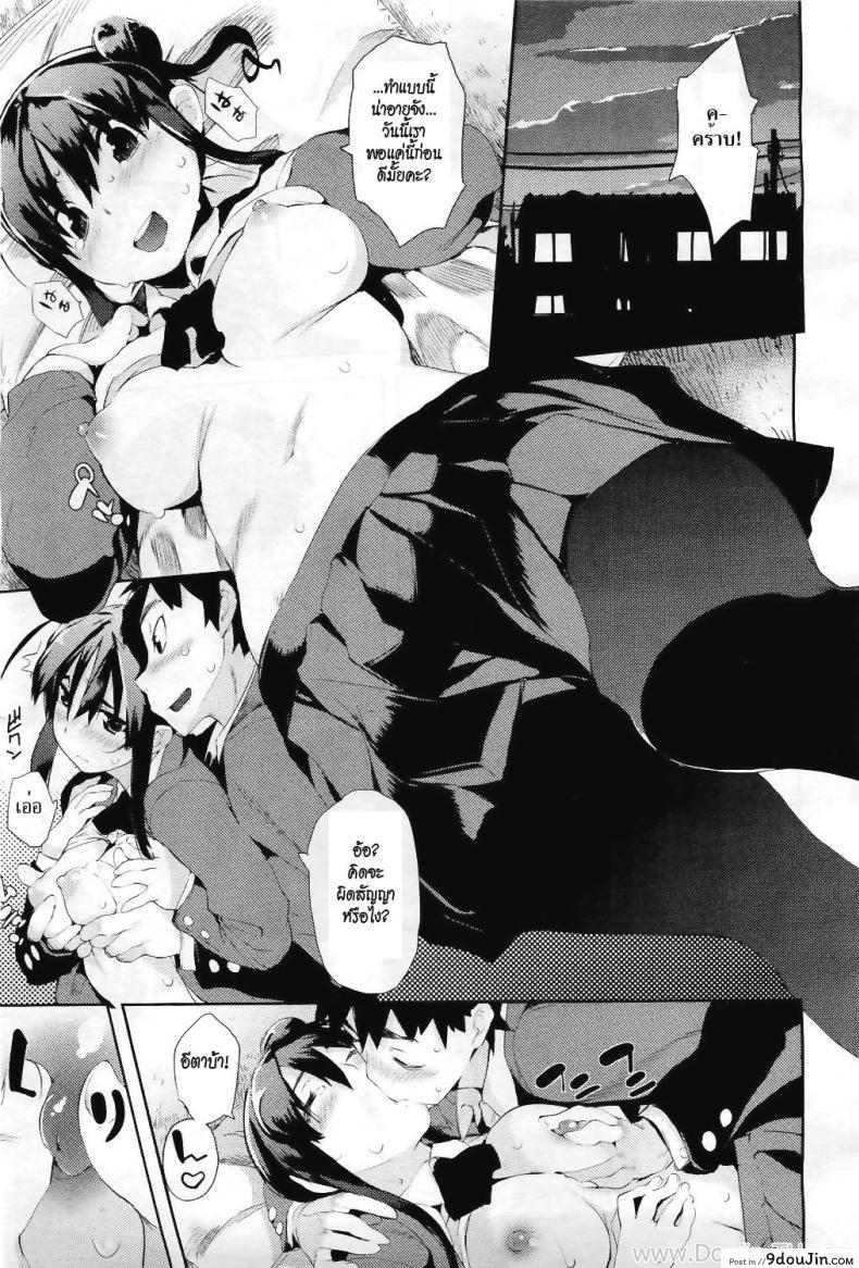 อ่านโดจิน มือใหม่หัดติวรัก [Hyocorou] Beginners’ Syndrome (COMIC Aun 2011-04) แปลไทย หน้าที่ 15