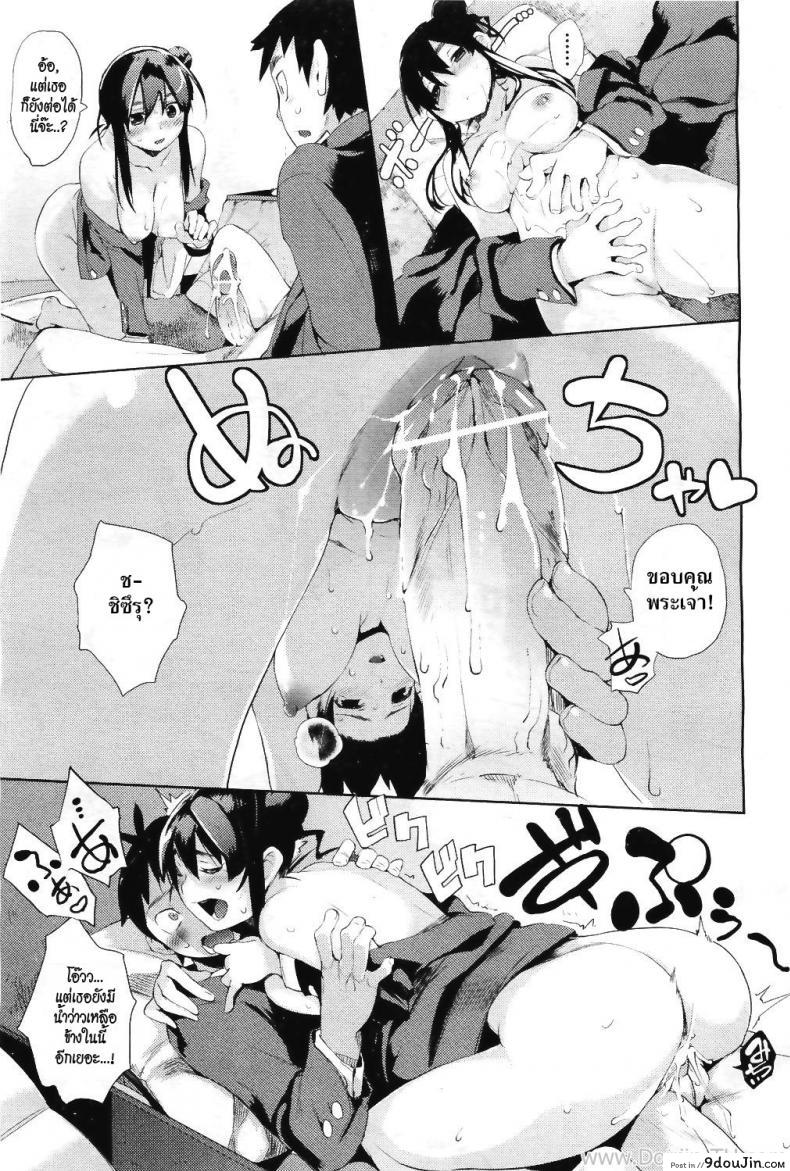 อ่านโดจิน มือใหม่หัดติวรัก [Hyocorou] Beginners’ Syndrome (COMIC Aun 2011-04) แปลไทย หน้าที่ 21