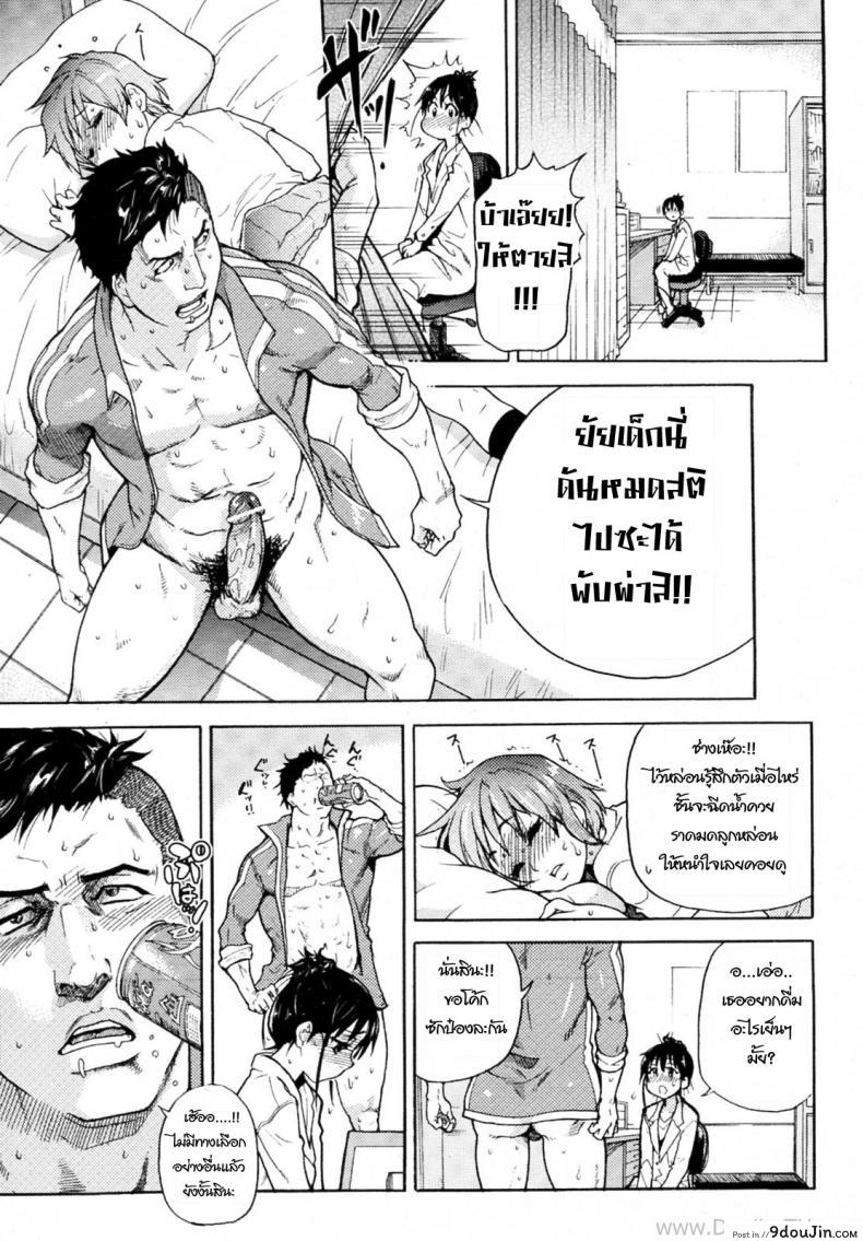 อ่านโดจิน หวานใจกับนายเถื่อน [Shiwasu No Okina] Camii Dock อ่านฟรี หน้าที่ 3