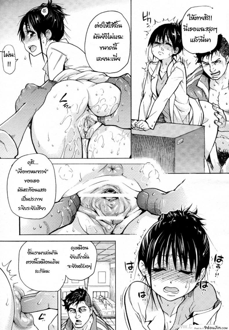 อ่านโดจิน หวานใจกับนายเถื่อน [Shiwasu No Okina] Camii Dock อ่านฟรี หน้าที่ 9