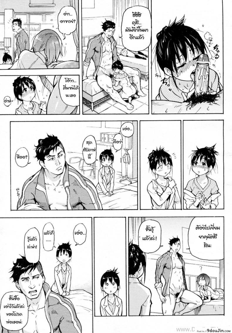 อ่านโดจิน หวานใจกับนายเถื่อน [Shiwasu No Okina] Camii Dock อ่านฟรี หน้าที่ 17