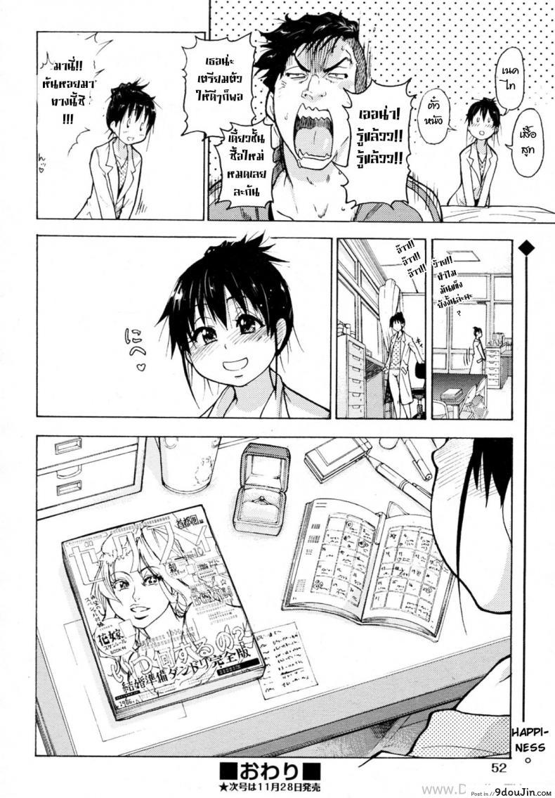 อ่านโดจิน หวานใจกับนายเถื่อน [Shiwasu No Okina] Camii Dock อ่านฟรี หน้าที่ 18