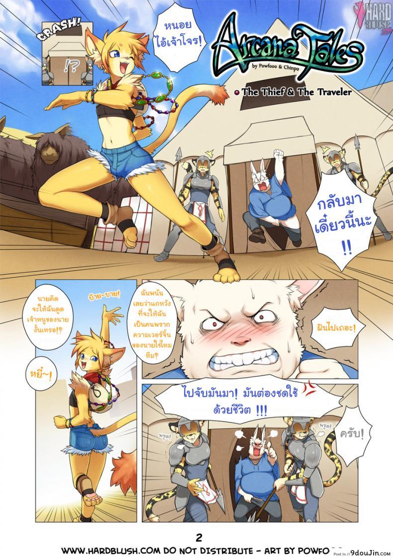 อ่านโดจิน เรื่องลับอาร์คานา [Powfooo] Arcana Tales Chapter 1 หน้าที่ 2