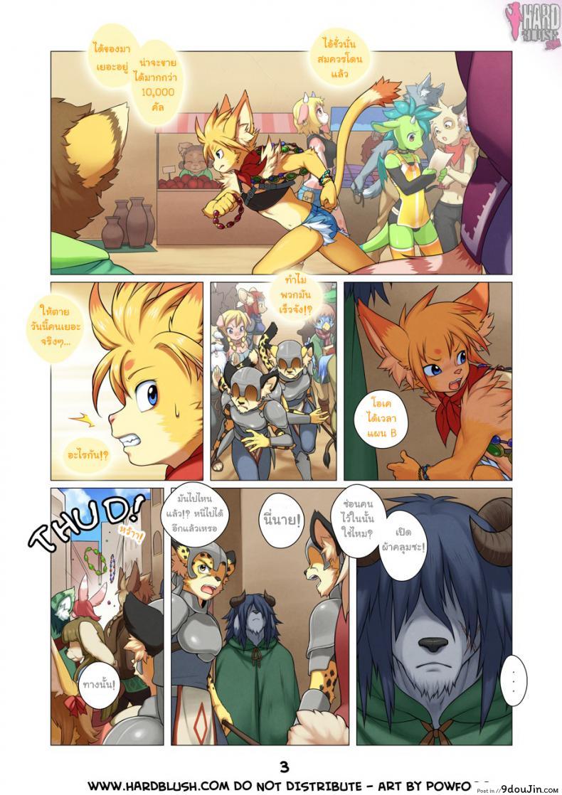อ่านโดจิน เรื่องลับอาร์คานา [Powfooo] Arcana Tales Chapter 1 หน้าที่ 3